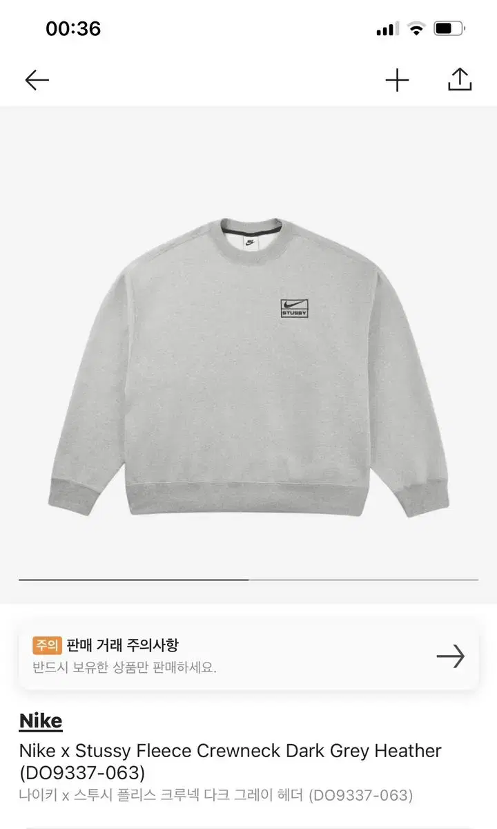 나이키 x 스투시 플리스 크루넥+팬츠 (size L + 새상품 )